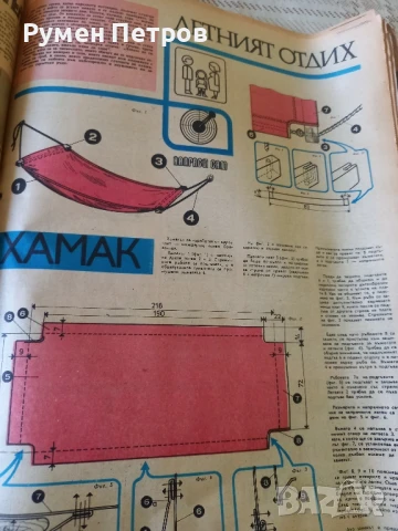 Вестник Орбита, 13 броя., снимка 5 - Списания и комикси - 51050518