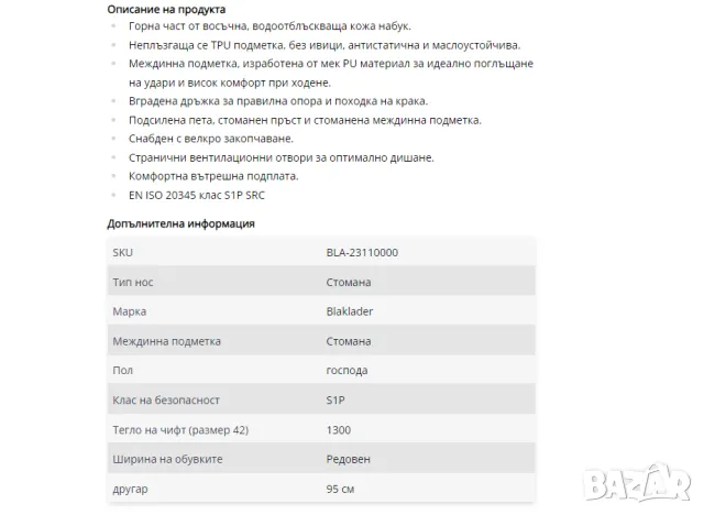 Blaklader 2311 работни предпазни обувки / сандали номер 45 , снимка 2 - Други - 47669244