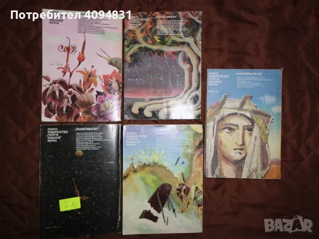 Библиотека  Галактика, снимка 5 - Художествена литература - 50303119