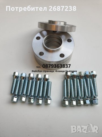 Фланци за всички видове автомобили 5х112 5х120 5х100 4х108 4х100 и др