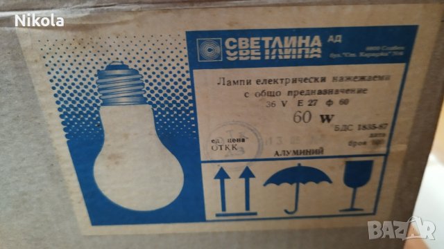 Лампи с нажежаема жичка Сбетлина - Сливен 36V - 60W - E27 крушка, снимка 2 - Крушки - 40801369