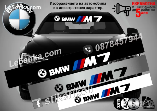 Сенник BMW X5, снимка 15 - Аксесоари и консумативи - 47489296