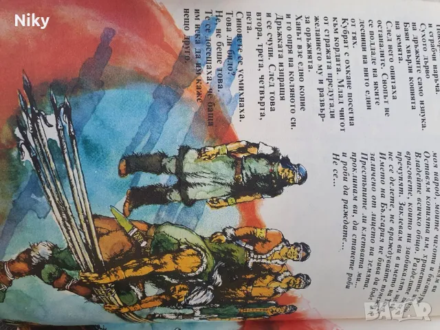 Легендата за мартеницата , снимка 6 - Детски книжки - 49495309