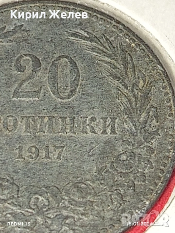 Монета 20 стотинки 1917г. Царство България рядка за КОЛЕКЦИЯ 53105, снимка 4 - Нумизматика и бонистика - 53111516