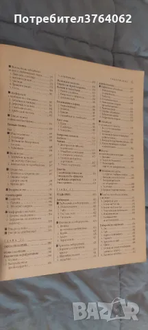 Моята първа книга за лека нощ Мечо Пух, снимка 13 - Детски книжки - 48561837