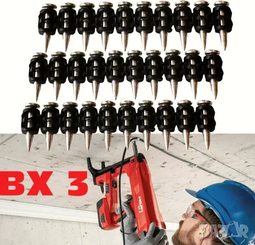 Пирони за пушка/такер Hilti BX 3, Най-добри цени! За Метал, Бетон, ВиК, Кабели...
