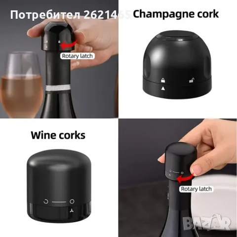 Комплект от 2 броя Тапи - запушалки за вино и шампанско, сет от 2 бр, снимка 3 - Прибори за хранене, готвене и сервиране - 48263449