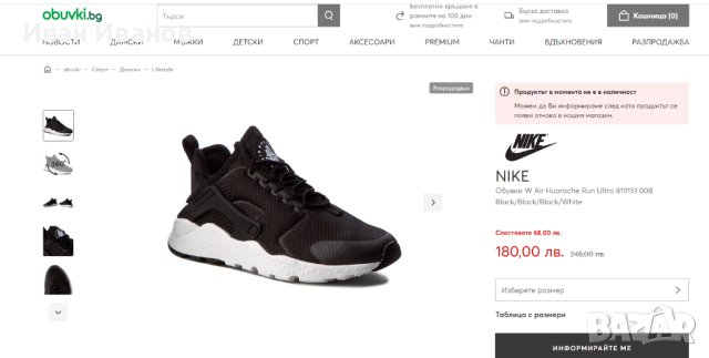 оригинални  маратонки Nike Air Huarache Run Ultra Black номер 39,5-40, снимка 4 - Маратонки - 41396920