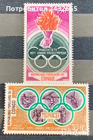 2274. Конго 1971 /72 = “ Спорт. Летни олимпийски игри- Мюнхен72.”, **, MNH