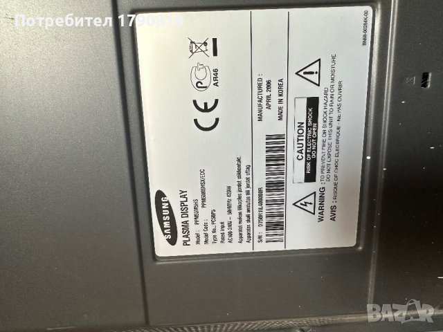 Продавам плазма Samsung PPM42M5S - 42" и 50’’ PPM50M5H50 plasma panel, снимка 2 - Други - 41341945