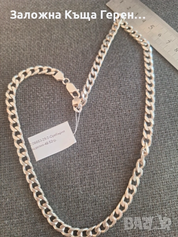 Страхотен сребърен синджир 49,52гр.