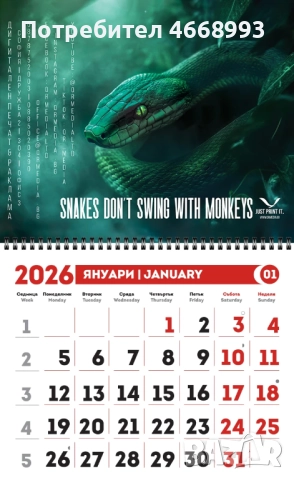 Календари - рекламни, фирмени или за подарък, снимка 5 - Други услуги - 52657491