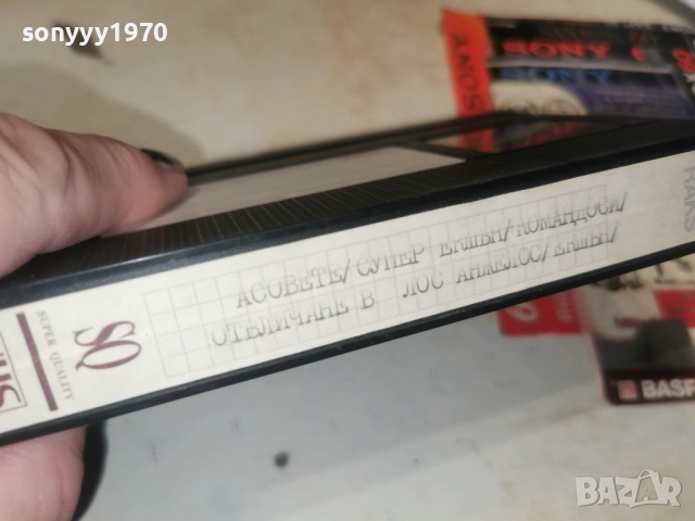 АСОВЕТЕ/ОТВЛИЧАНЕ В ЛОС АНЖЕЛИС-VHS VIDEO 1301261653, снимка 8 - Други жанрове - 53087177