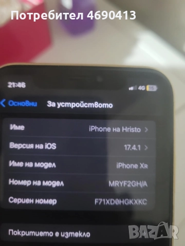 Продавам айфон xr