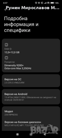 Xiaomi 13t pro 512gb 12+12 ram, снимка 9 - Xiaomi - 52980243