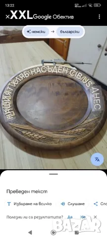 поднос, снимка 3 - Антикварни и старинни предмети - 50128268