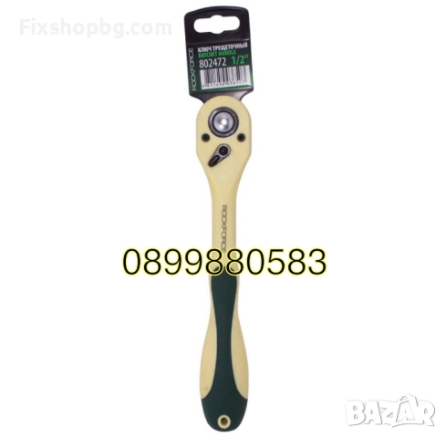 Гумирана тресчотка 1/2 със 72 зъба Rockforce