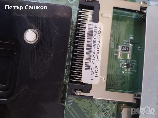 PHILIPS 43PUS8505/12, снимка 7 - Части и Платки - 48700094