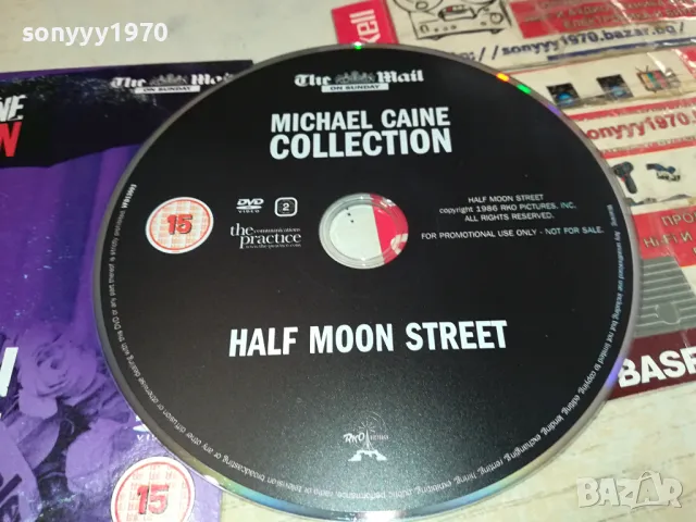 HALF MOON STREET DVD 1004252302, снимка 2 - DVD филми - 49852178