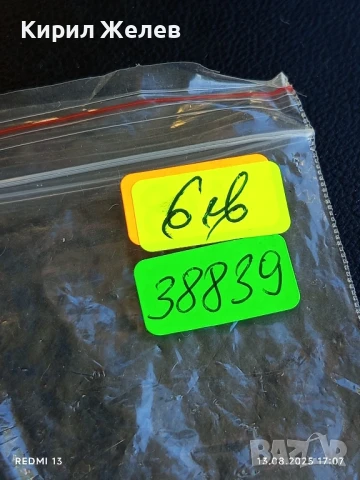 Медал от соца 25г. НАРОДНА ВЛАСТ за КОЛЕКЦИОНЕРИ 38839, снимка 8 - Антикварни и старинни предмети - 51355692