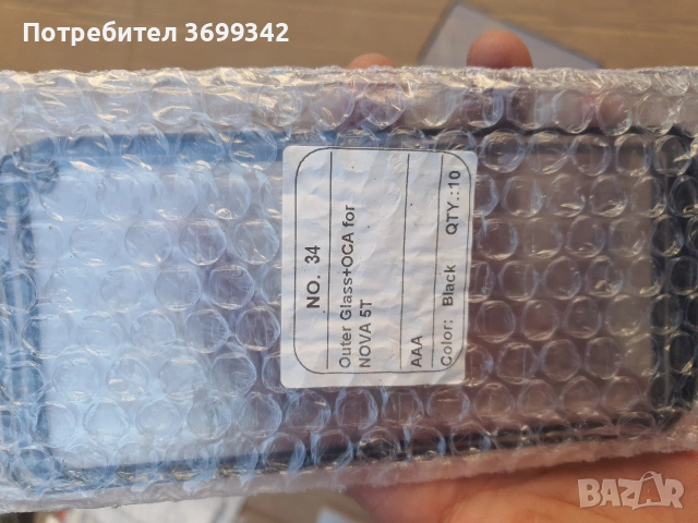 стъкла за телефони, снимка 10 - Калъфи, кейсове - 53666906