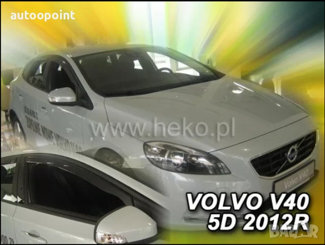 Ветробрани за VOLVO V40 (2012+) 5 врати - 2бр. предни Неко