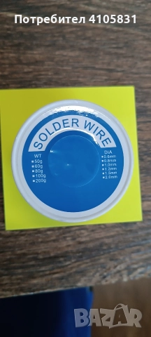 solder wire