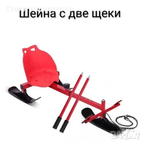 Шейна с две щеки