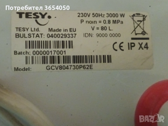 80литра боилер теси стъкло керамичен, снимка 4 - Бойлери - 53389995