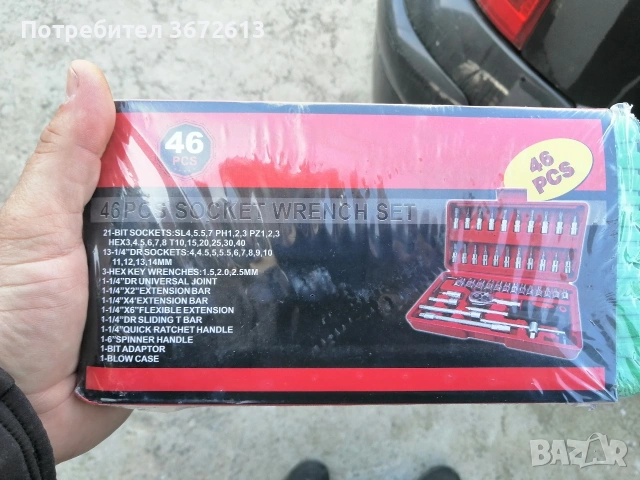 Гедоре 46 части