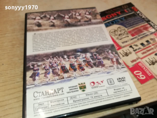 НИКОЛИНА ЧАКЪРДЪКОВА-ДВД 2805251512, снимка 3 - DVD дискове - 50458656