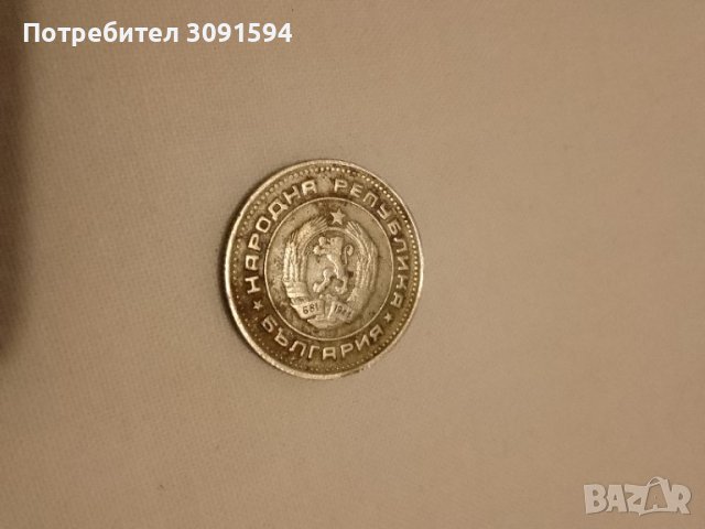 20 стотинки 1988г за колекция, снимка 2 - Антикварни и старинни предмети - 42114628