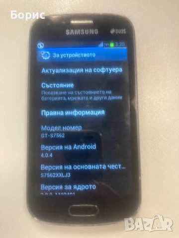 Samsung Galaxy S Duos S7562,отличен, снимка 8 - Samsung - 53123528