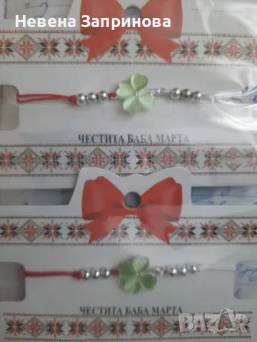 Мартеница гривна с пристягане, снимка 13 - Гривни - 48724548