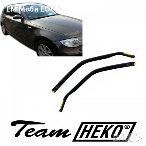 К-т 2бр. предни Ветробрани HEKO за БМВ BMW 1 Е87 2004-2011