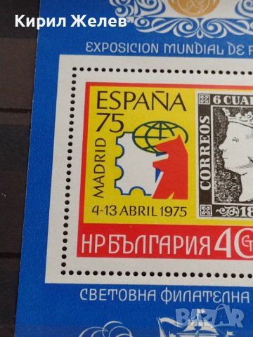 Две пощенски блок марки чисти без печат редки перфектно състояние за КОЛЕКЦИЯ 37330, снимка 5 - Филателия - 40395837