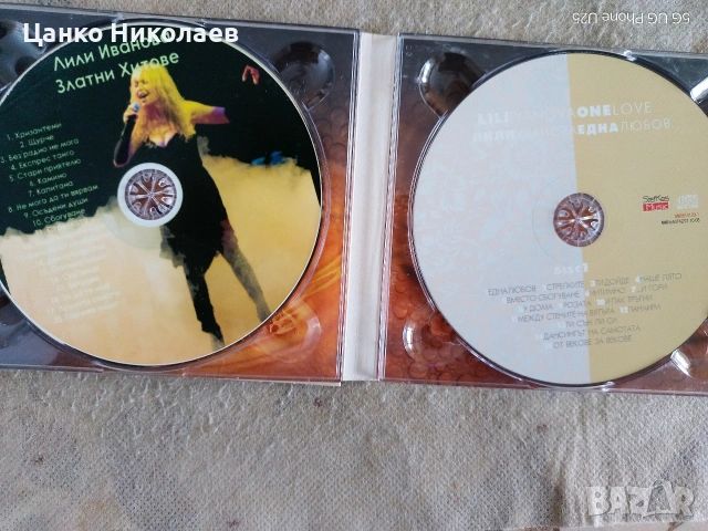 Продавам два диска на Лили Иванова