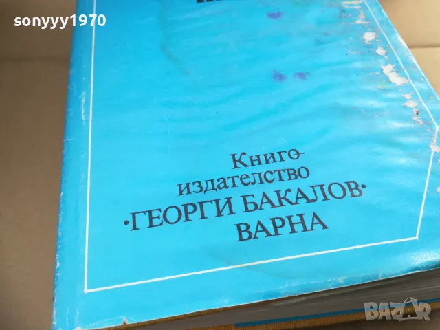ДЖЕК ЛОНДОН ТОМ 5 2701250654, снимка 5 - Художествена литература - 48842575