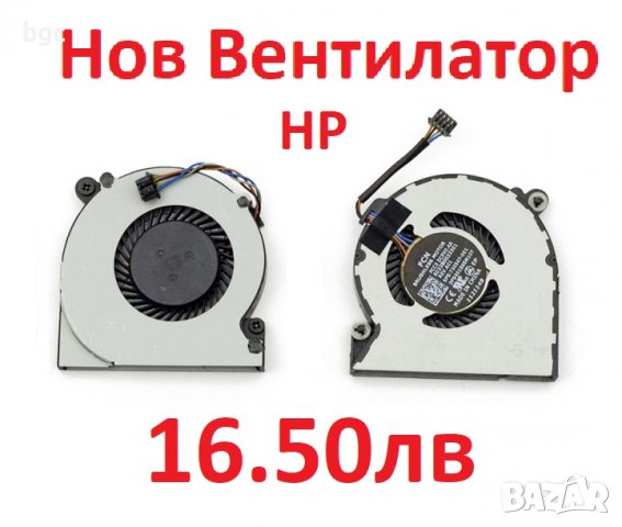 НОВ Вентилатор за HP Elitebook 820 720 725 G1 G2 780895-001 730547-001 ProBook 650 G1 KSB0405HBA02