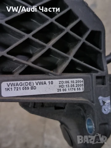 Горна помпа съединител за Голф 5 Ауди А3 Пасат Джета VW Golf 5 Audi A3 8P Passat Touran 1K0721388K, снимка 6 - Части - 50577229