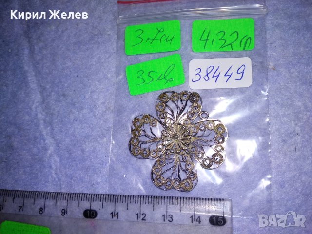 СРЕБЪРНА ЧЕТИРИЛИСТНА ДЕТЕЛИНА МЕДАЛЬОН ВИСОКА ПРОБА ФИЛИГРАННО СРЕБРО СТАРА РЪЧНА ИЗРАБОТКА 38449, снимка 7 - Антикварни и старинни предмети - 41388982