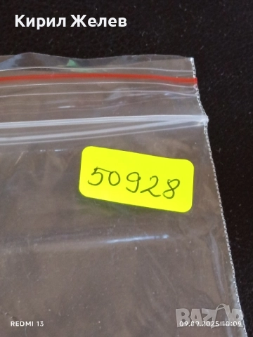 Три фонокарти ТЕЛЕФОНКАРТЕ ГЕРМАНИЯ стари редки за КОЛЕКЦИЯ ДЕКОРАЦИЯ 50928, снимка 11 - Колекции - 51649698