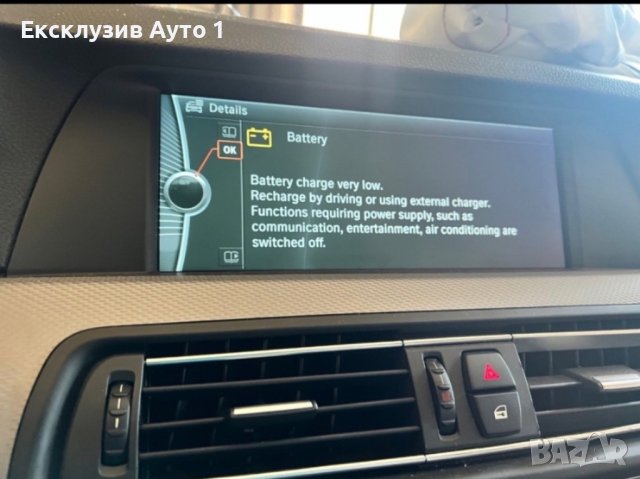 BMW 535 X-Drive , снимка 9 - Автомобили и джипове - 44289638