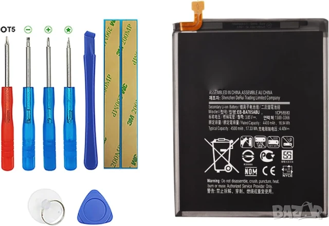 Батерия EB-BA705ABU за Samsung Galaxy A70 / A705