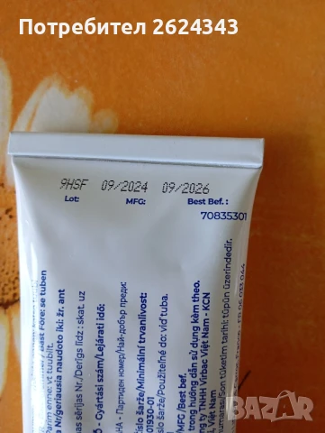 Нутри Плюс Гел (Virbac Nutri Plus Gel), снимка 3 - Други стоки за животни - 51163559