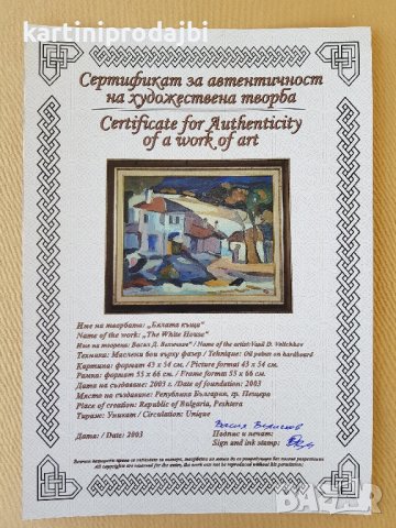 Лот от три маслени картини, снимка 10 - Картини - 42258169