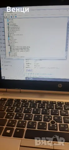 Лаптоп -HP EliteBook 8460p, снимка 10 - Лаптопи за дома - 48003071