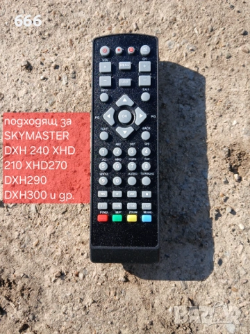 Дистанционни управления , снимка 3 - Дистанционни - 53596134