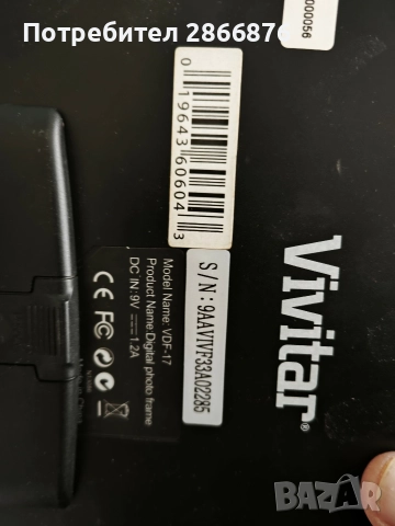 Фото рамка , снимка 2 - Друга електроника - 52971952