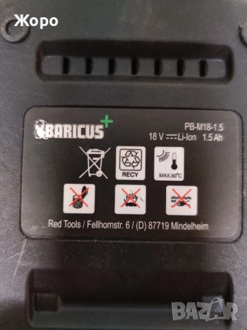 Акумулаторен храсторез BARICUS, снимка 6 - Други инструменти - 52982810